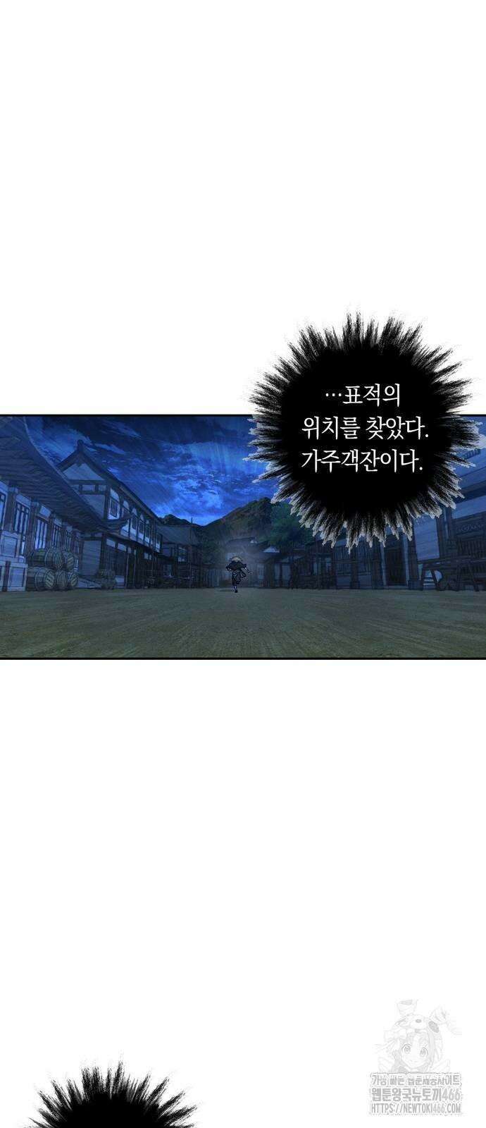 무벌전 28화 3