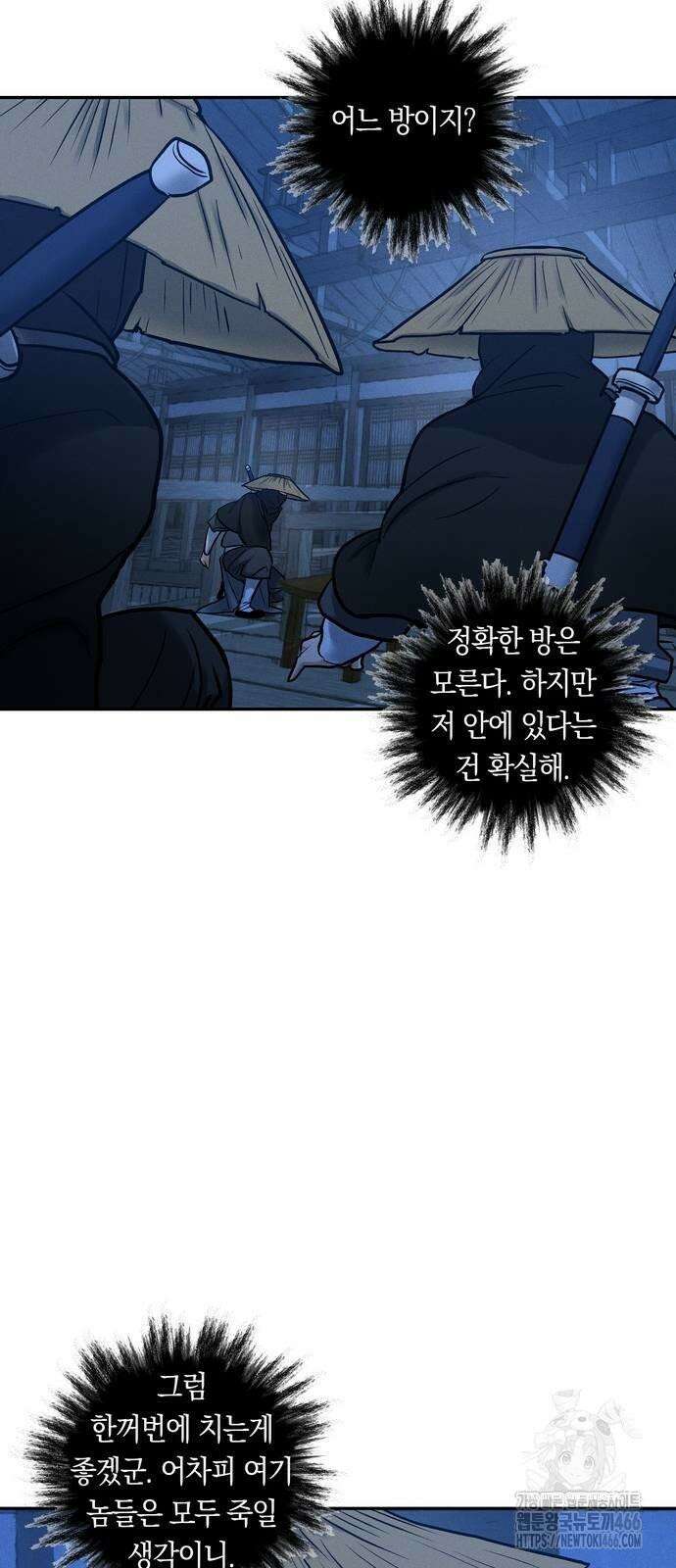 무벌전 28화 13