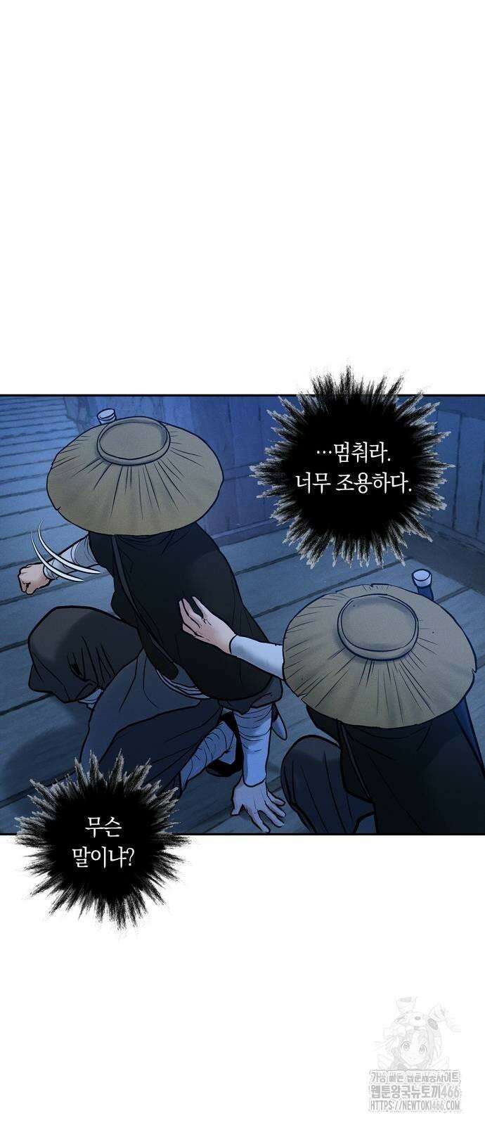무벌전 28화 15