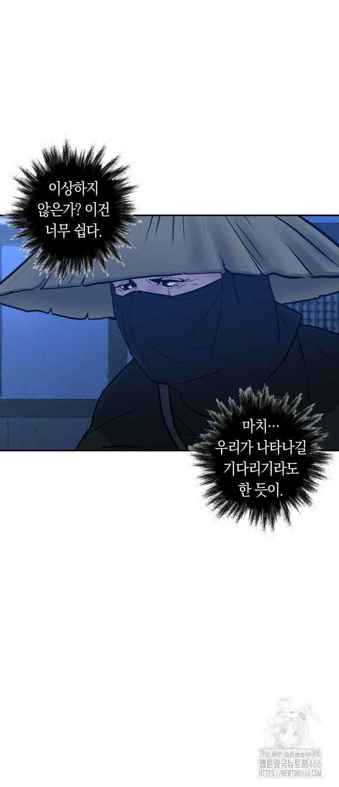 무벌전 28화 16