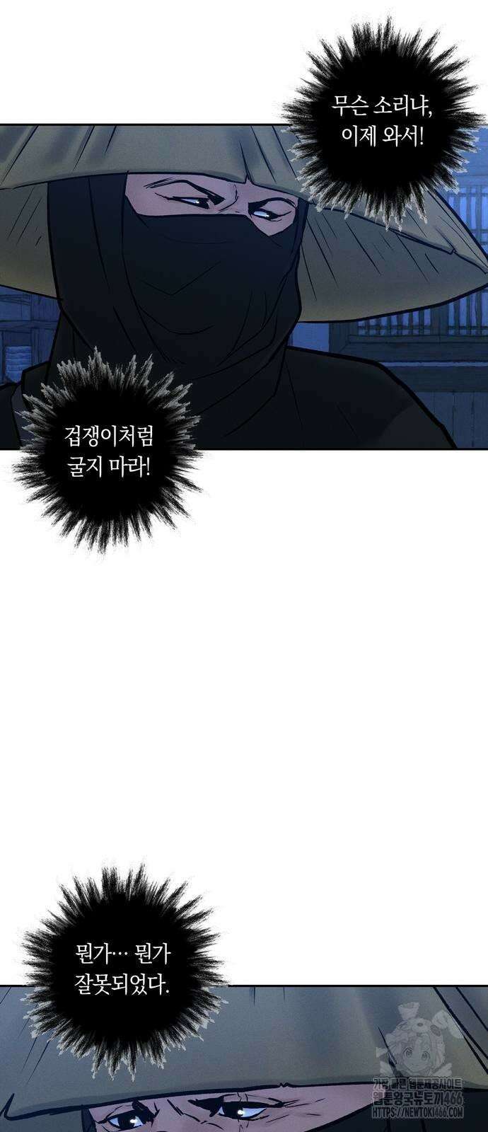 무벌전 28화 17