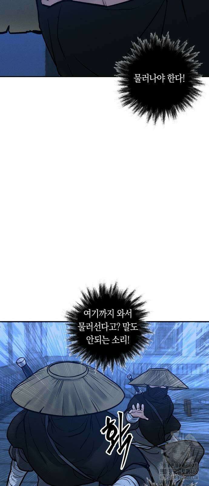 무벌전 28화 18