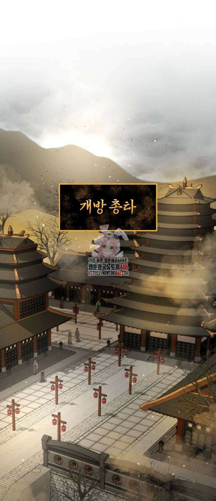 신개방문 42화 1