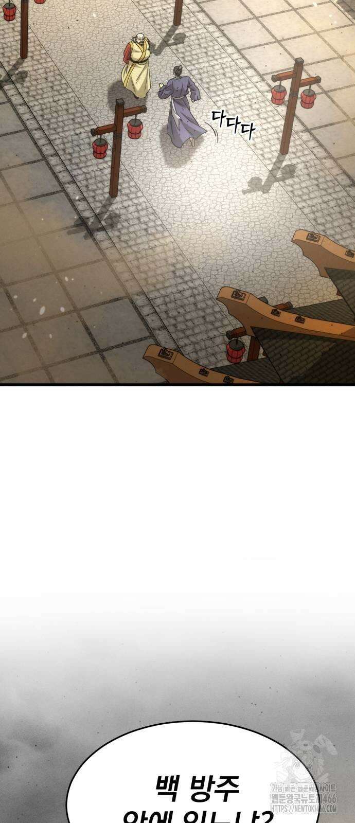신개방문 42화 5