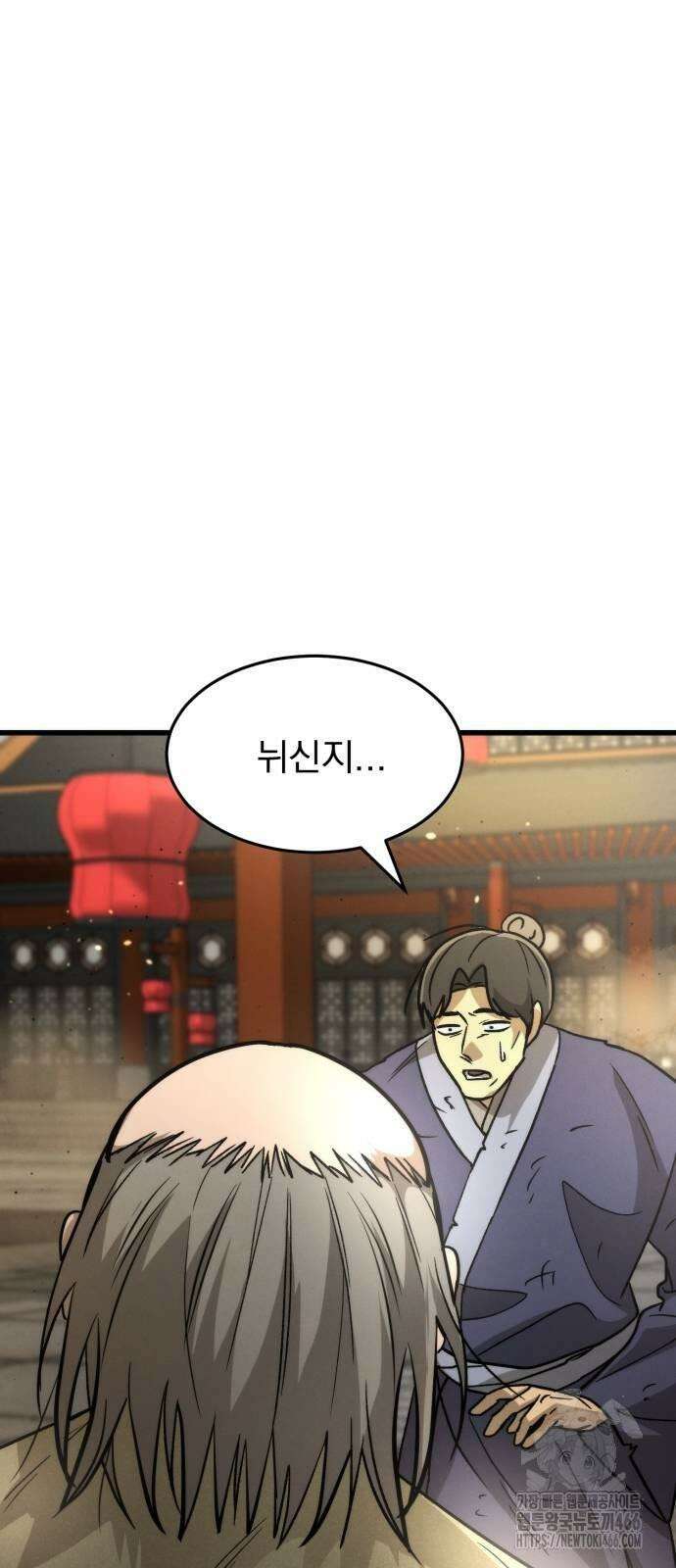 신개방문 42화 7