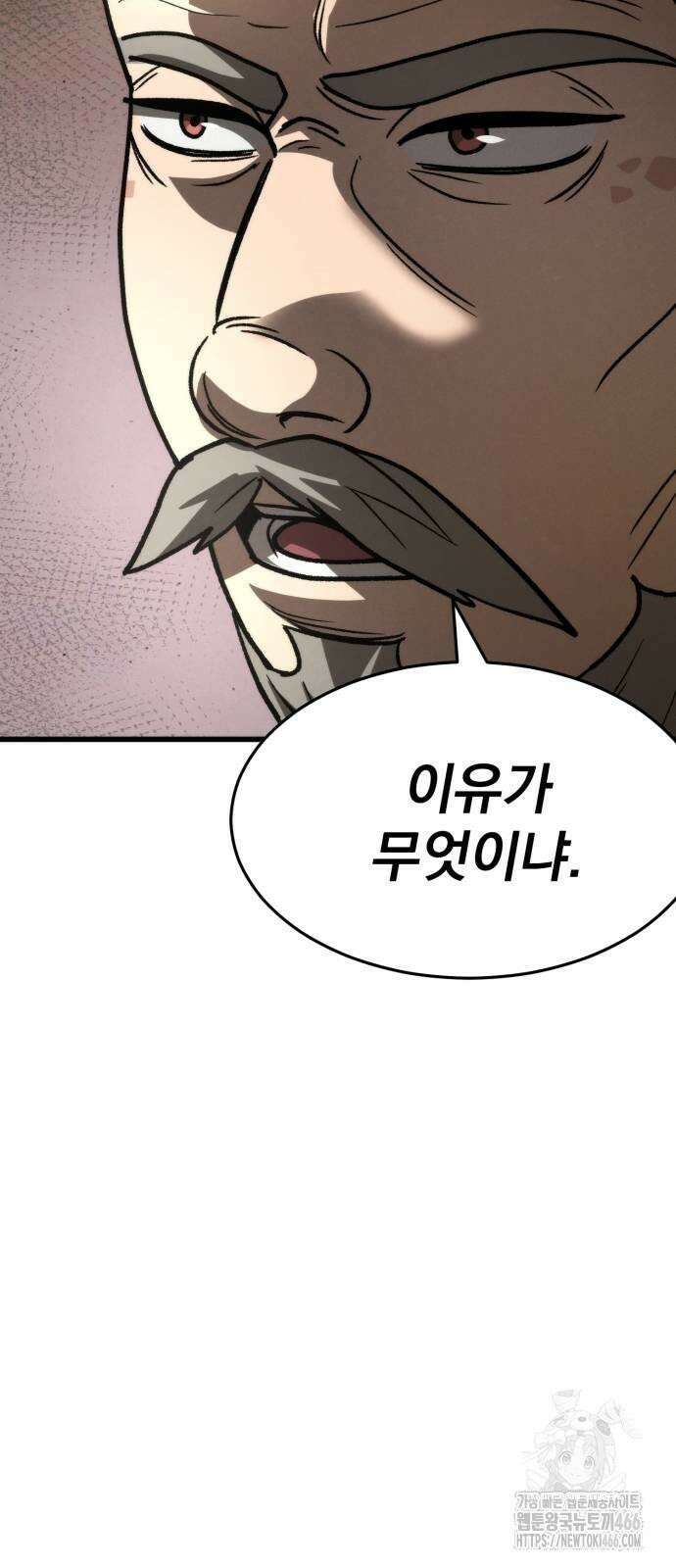 신개방문 42화 9