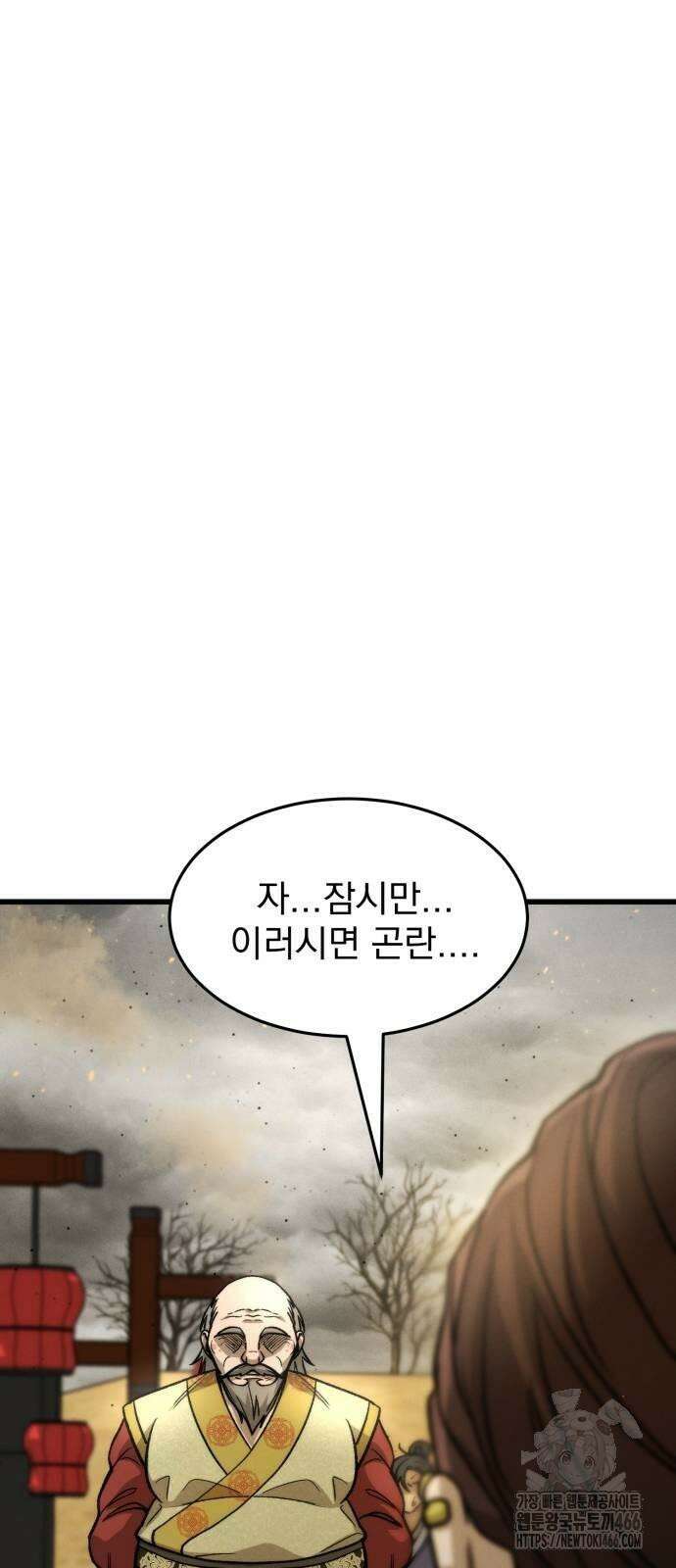 신개방문 42화 11