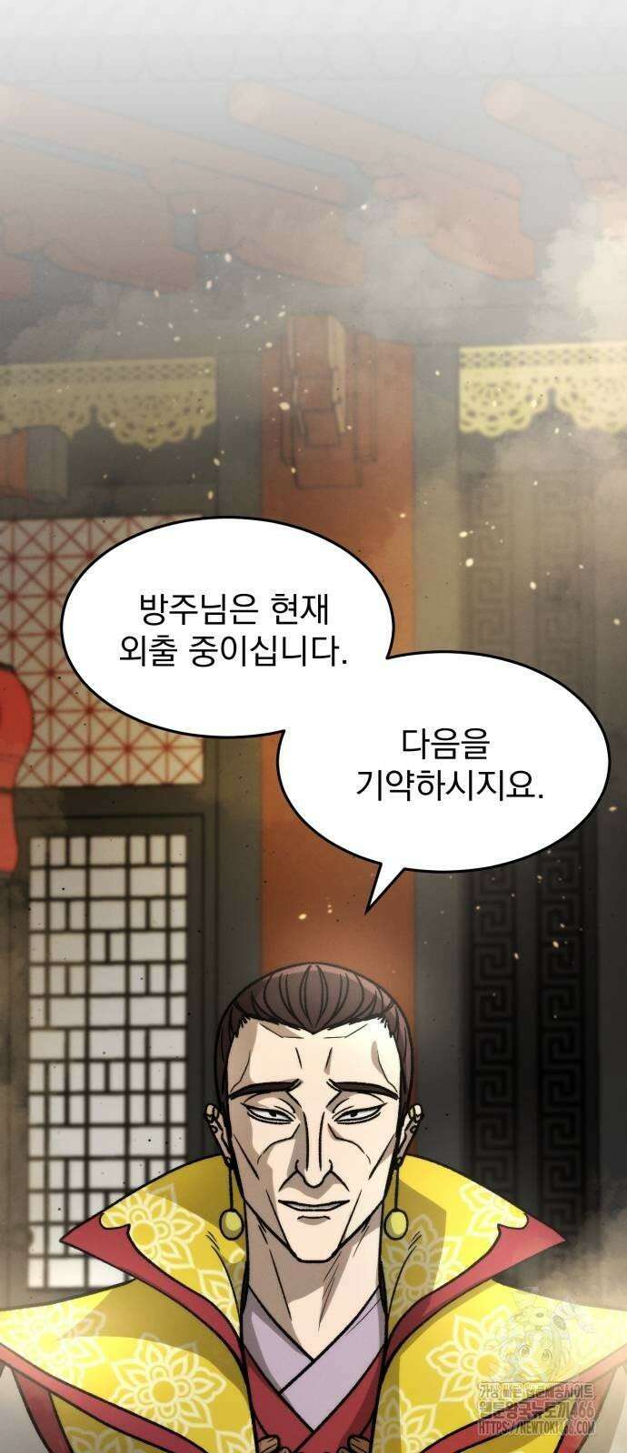 신개방문 42화 13