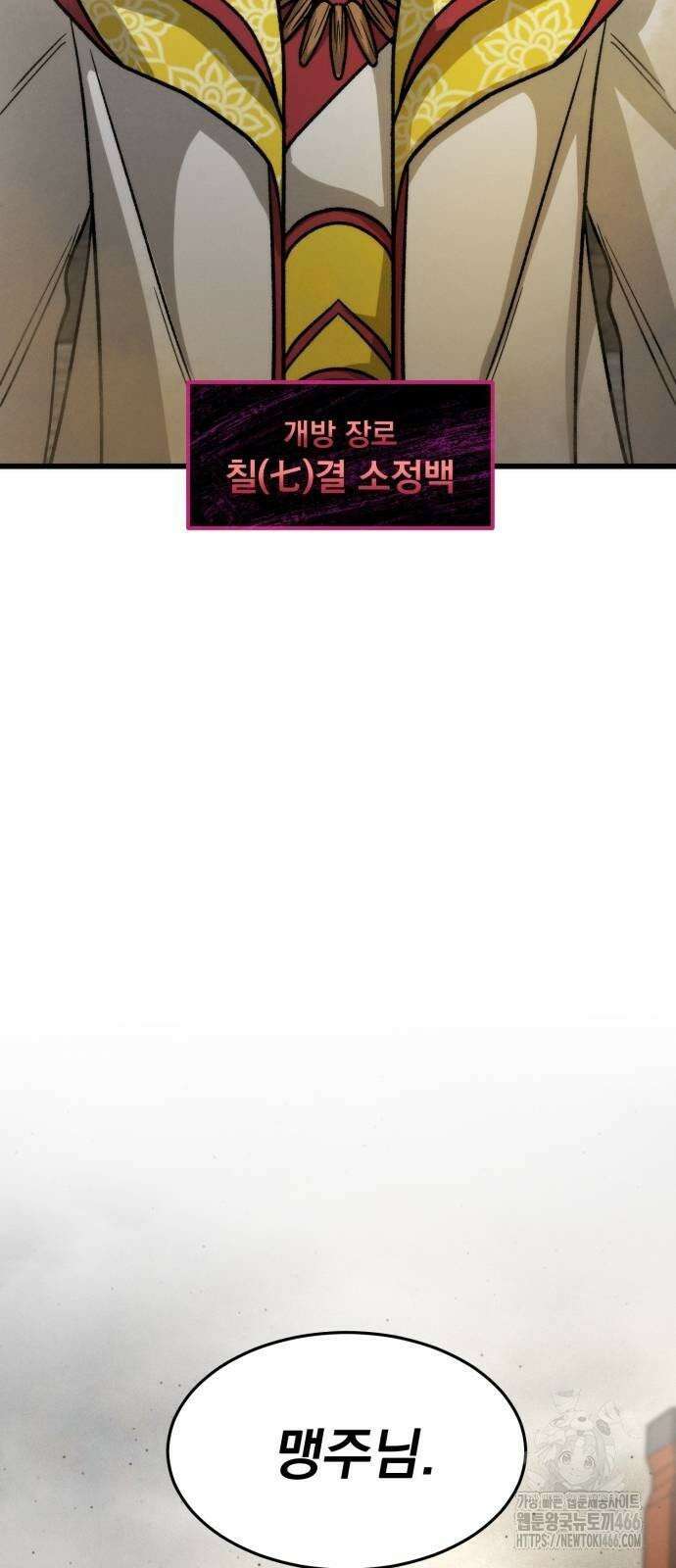 신개방문 42화 14