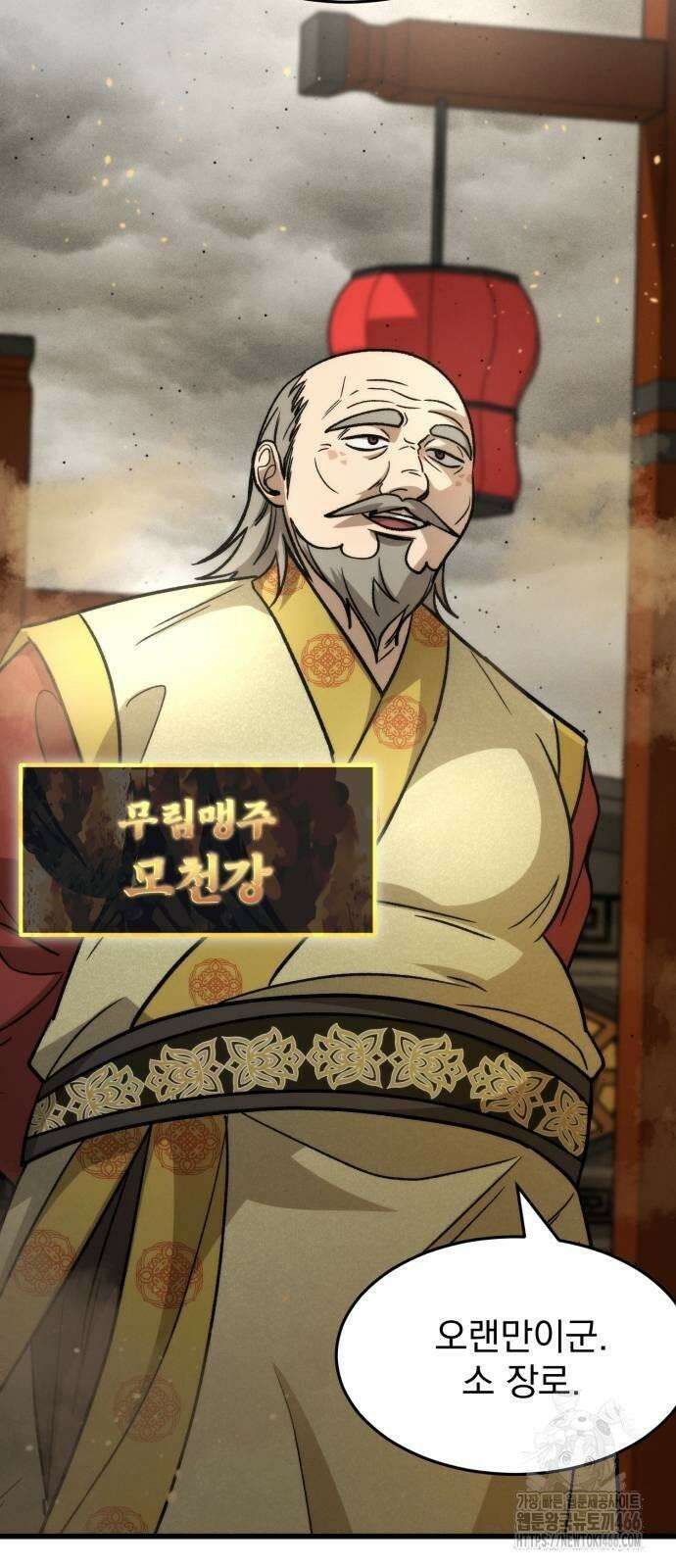 신개방문 42화 15