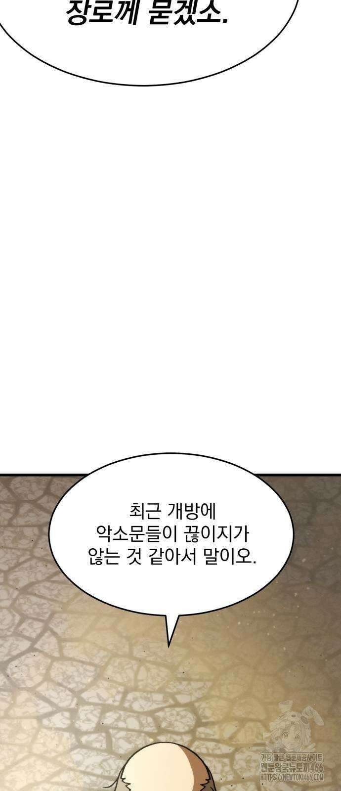 신개방문 42화 19