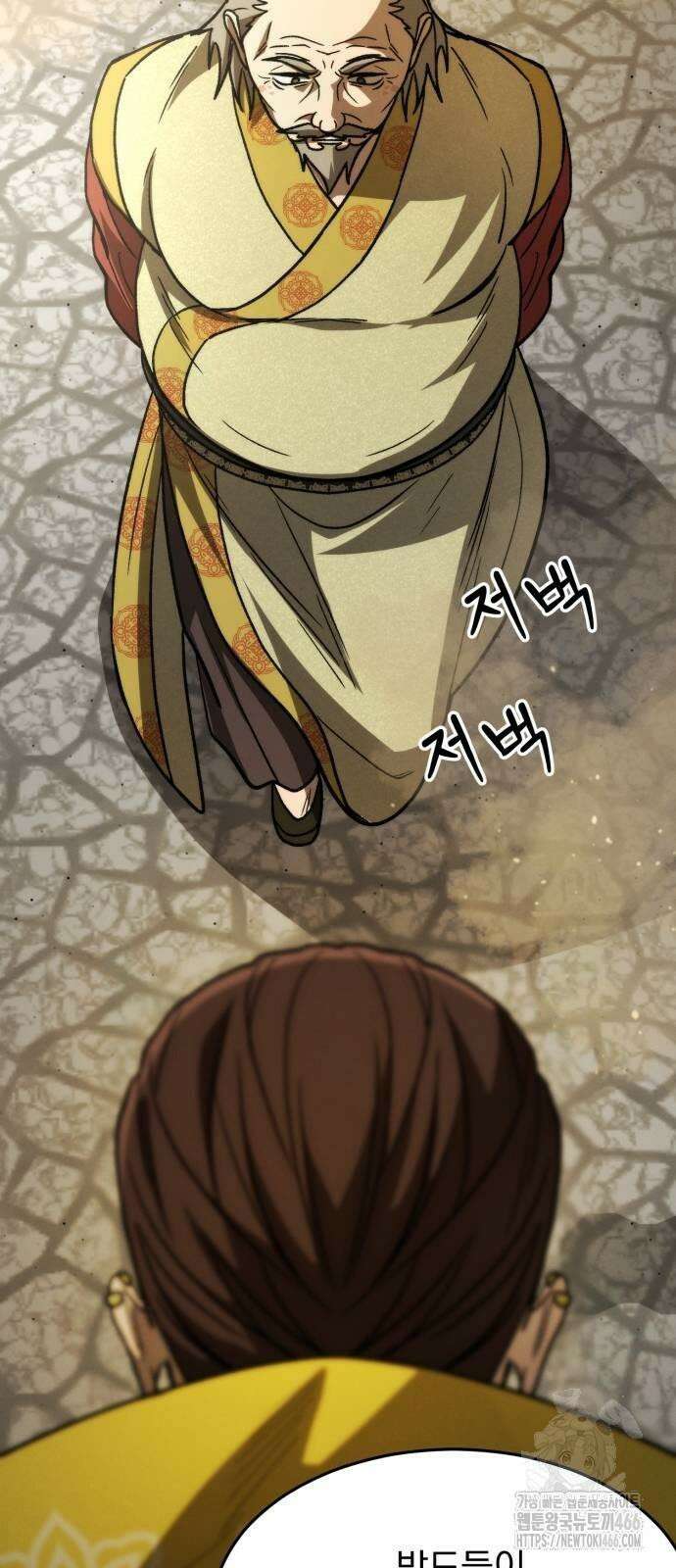 신개방문 42화 20