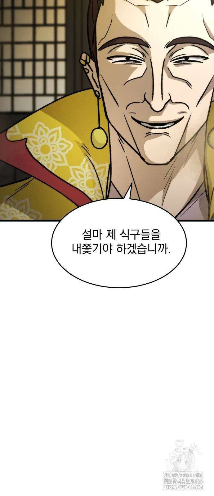 신개방문 42화 22