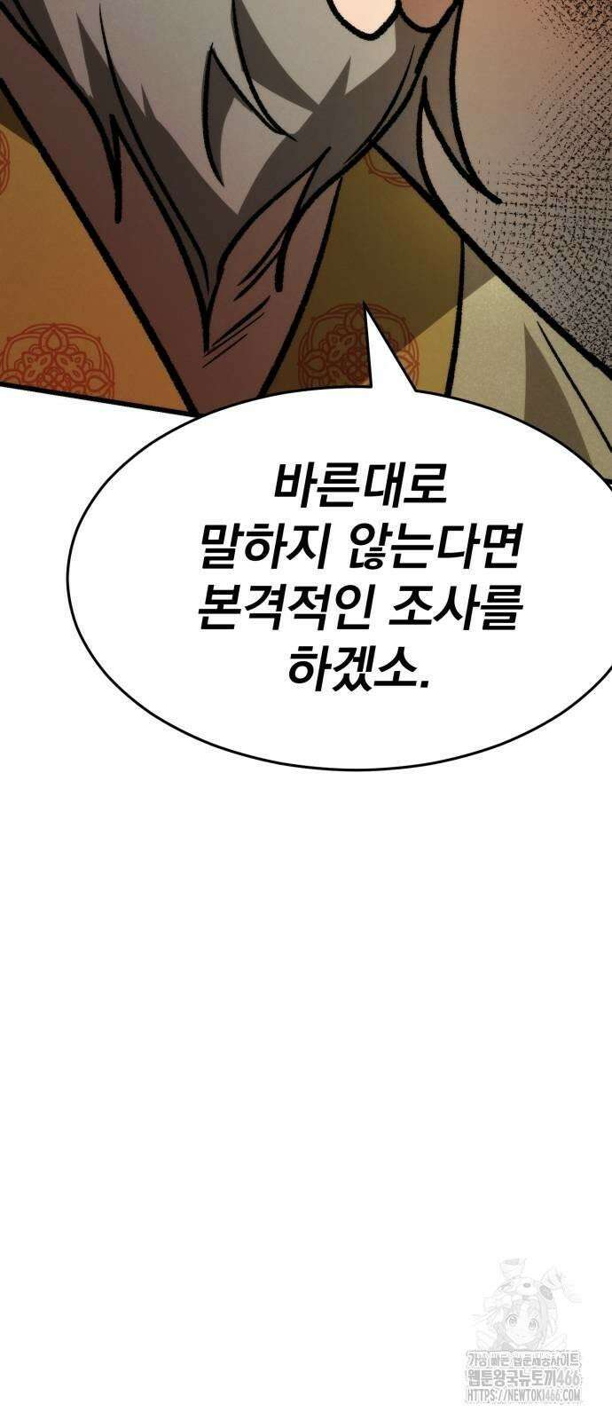 신개방문 42화 24