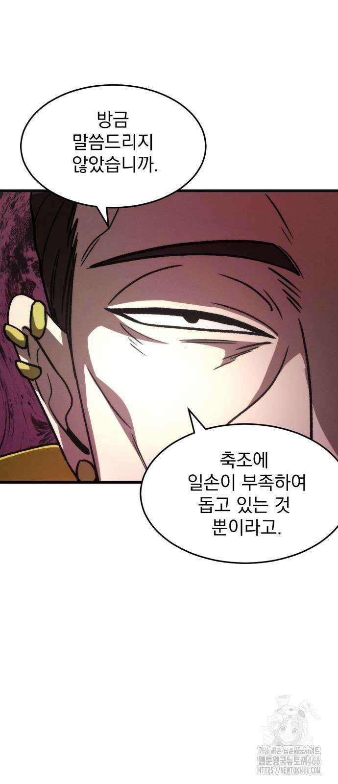 신개방문 42화 25