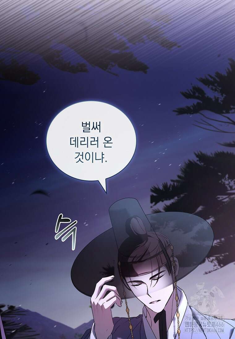 용을 그리는 아이 21화 7