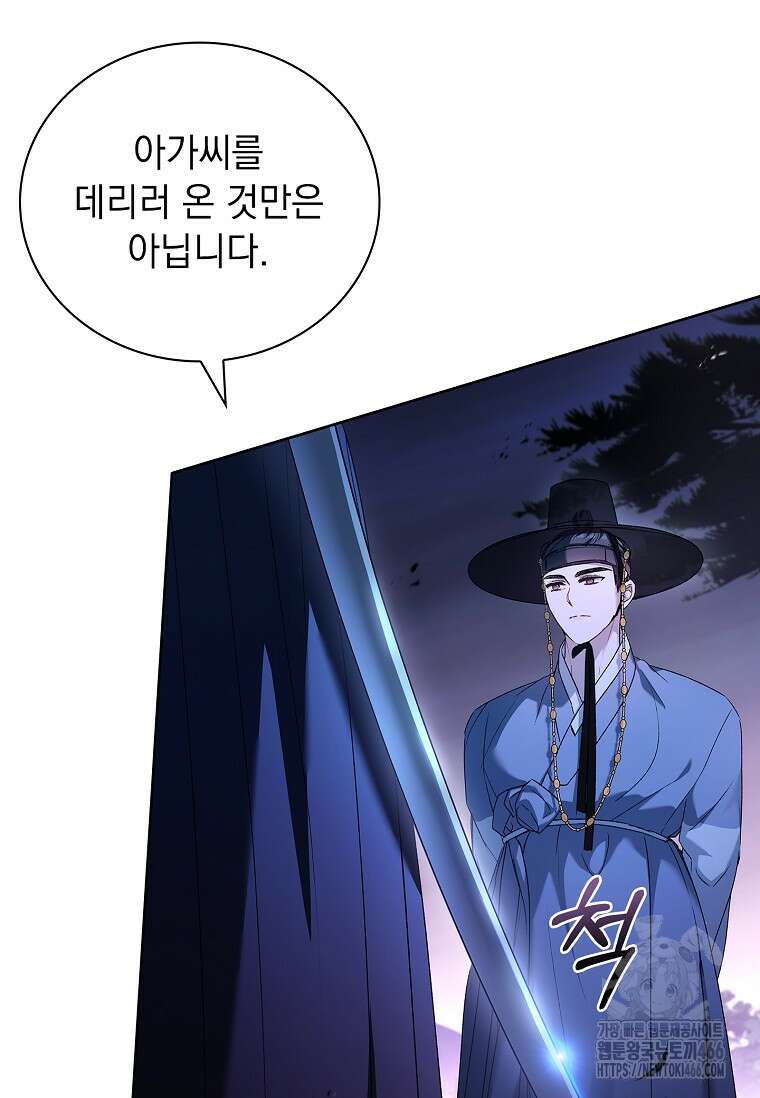용을 그리는 아이 21화 9