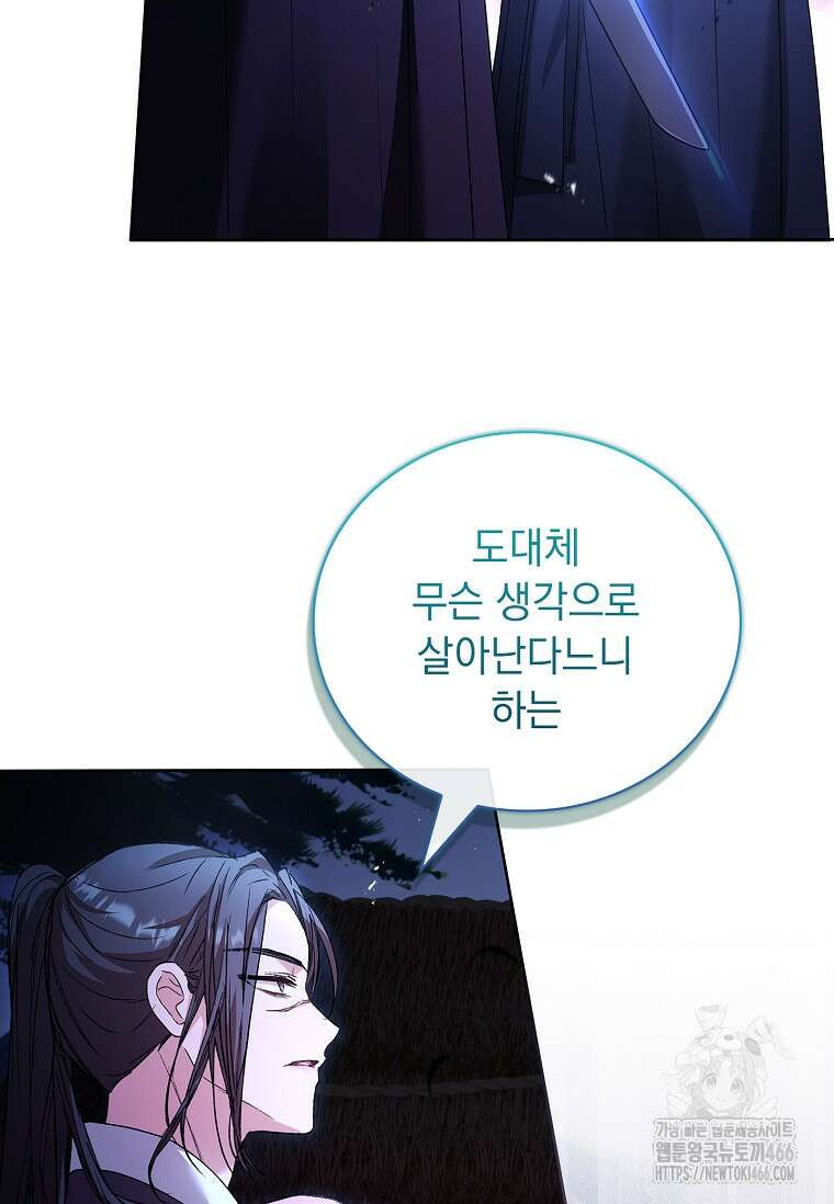 용을 그리는 아이 21화 10