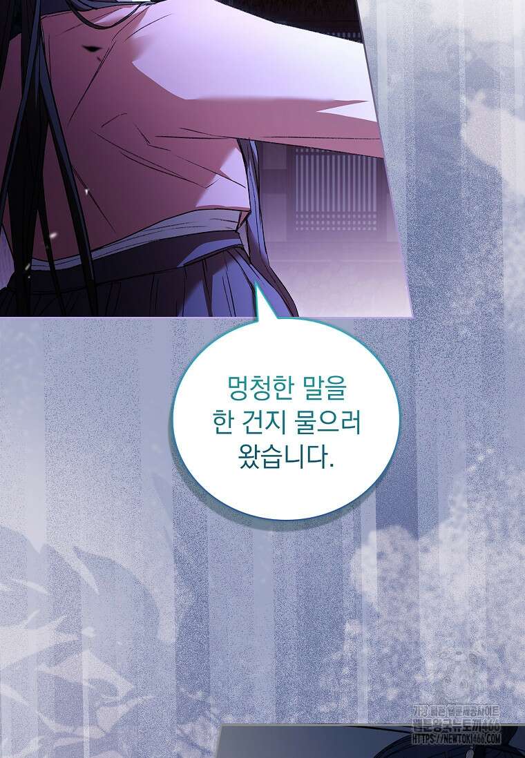 용을 그리는 아이 21화 11