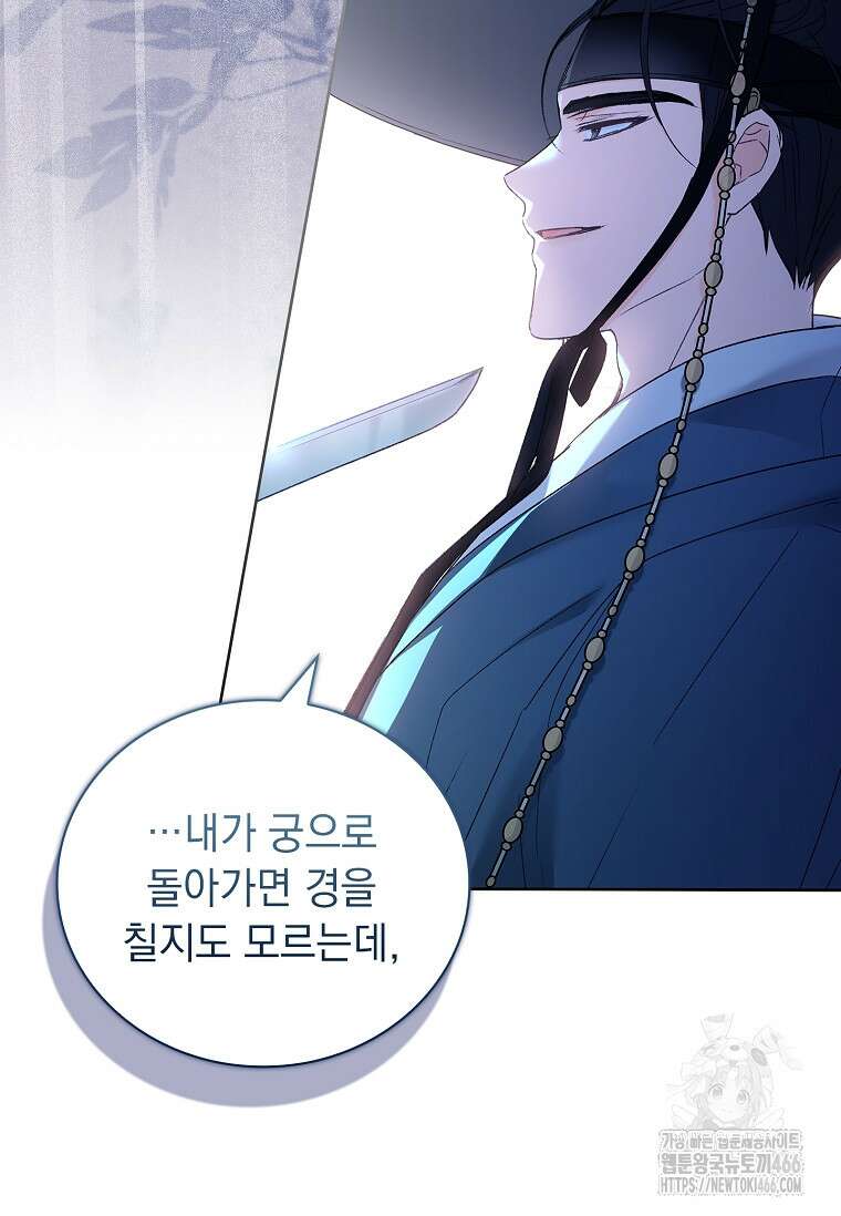 용을 그리는 아이 21화 12