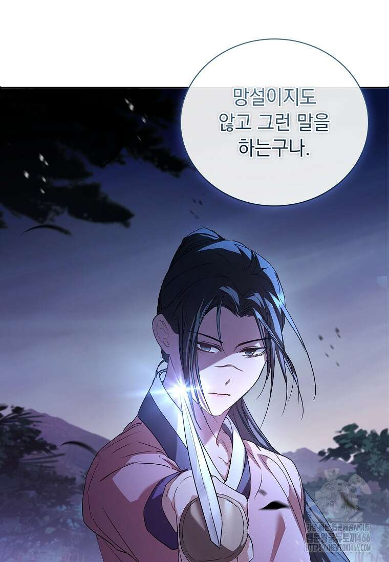 용을 그리는 아이 21화 13