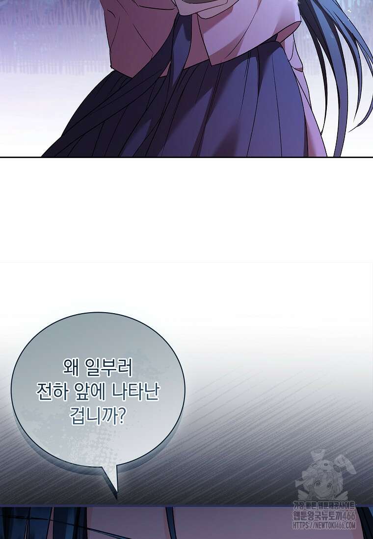 용을 그리는 아이 21화 14
