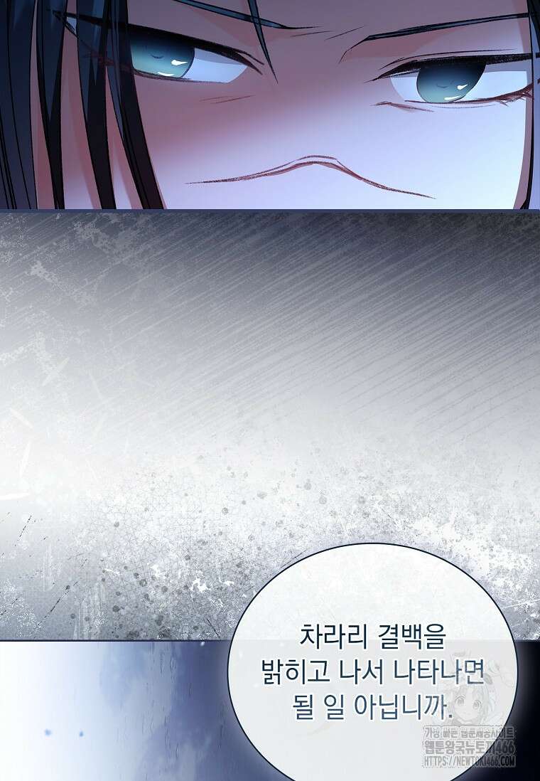 용을 그리는 아이 21화 15