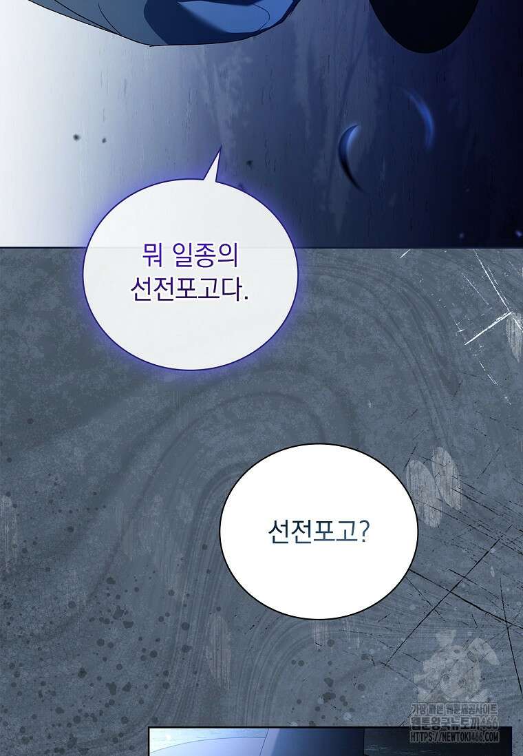 용을 그리는 아이 21화 17