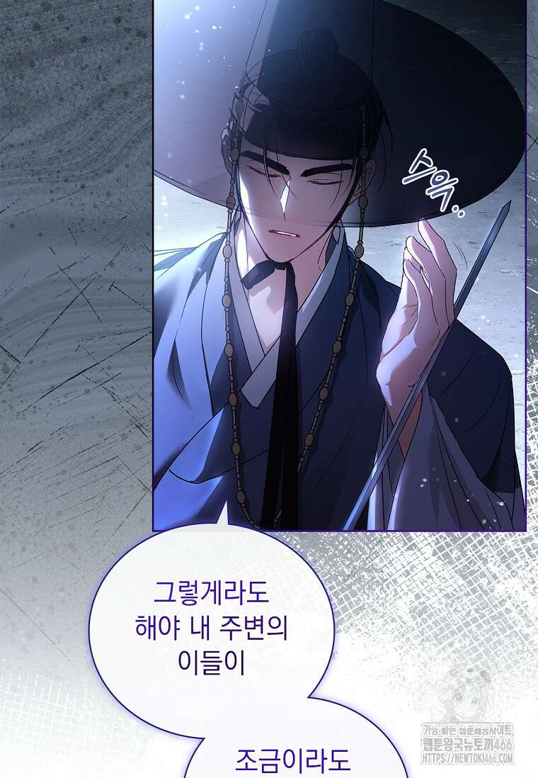 용을 그리는 아이 21화 18