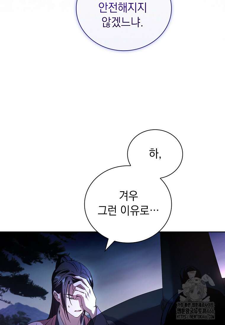 용을 그리는 아이 21화 19