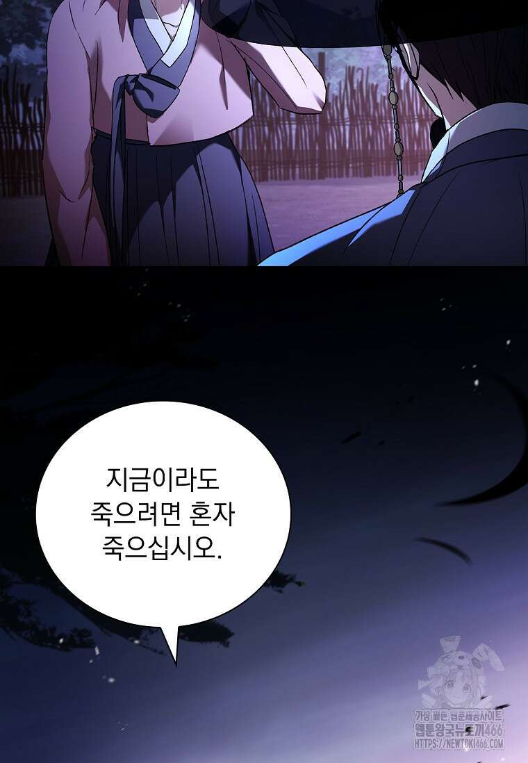 용을 그리는 아이 21화 20