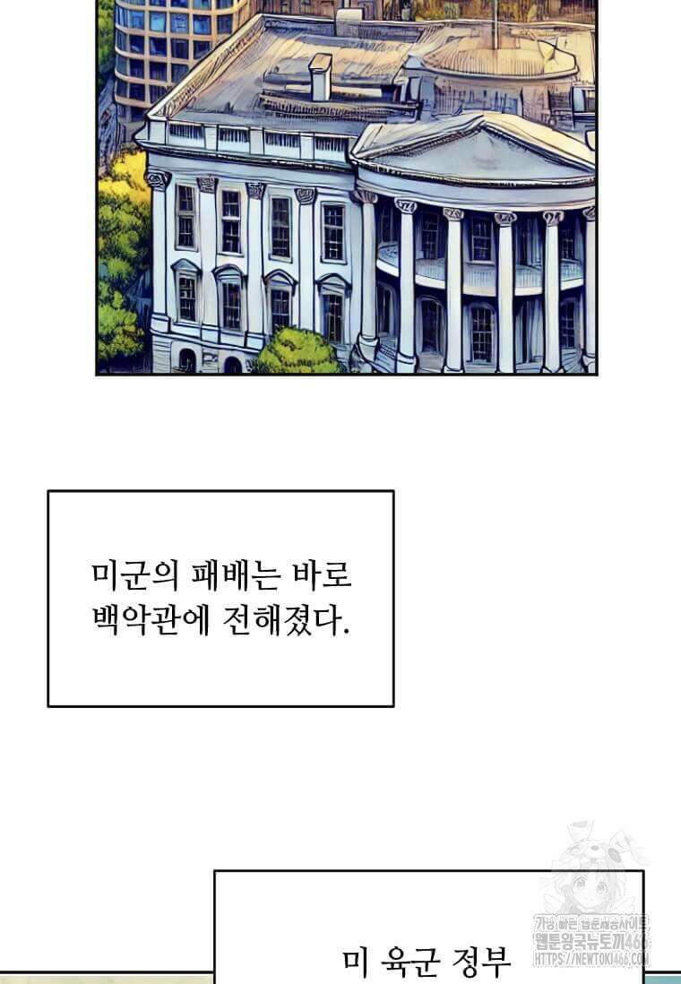 다른 세계에서 주워왔습니다 247화 2