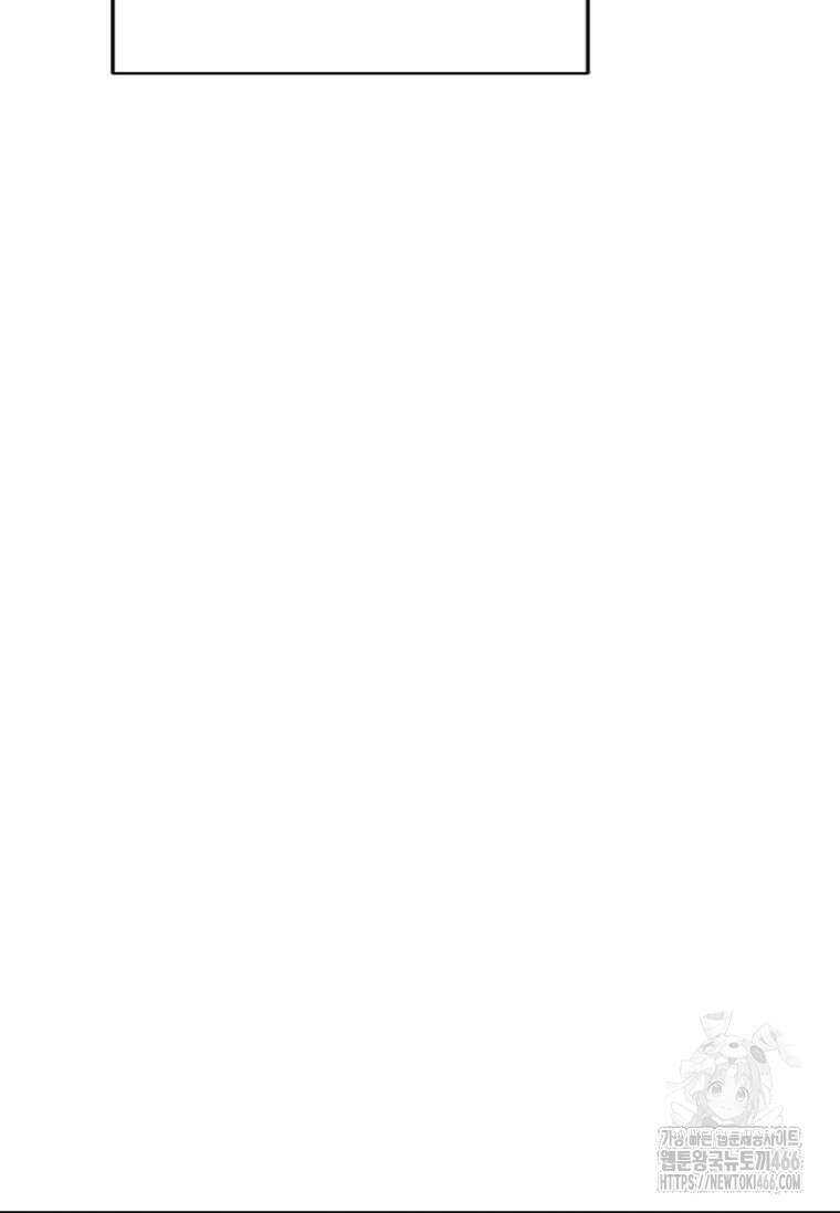 다른 세계에서 주워왔습니다 247화 5