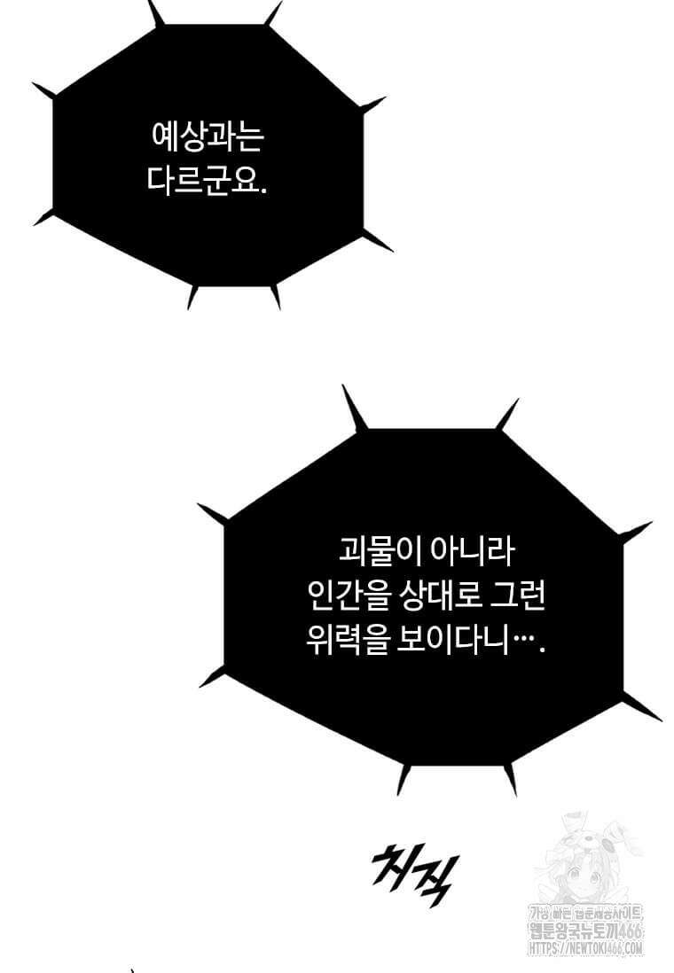 다른 세계에서 주워왔습니다 247화 7