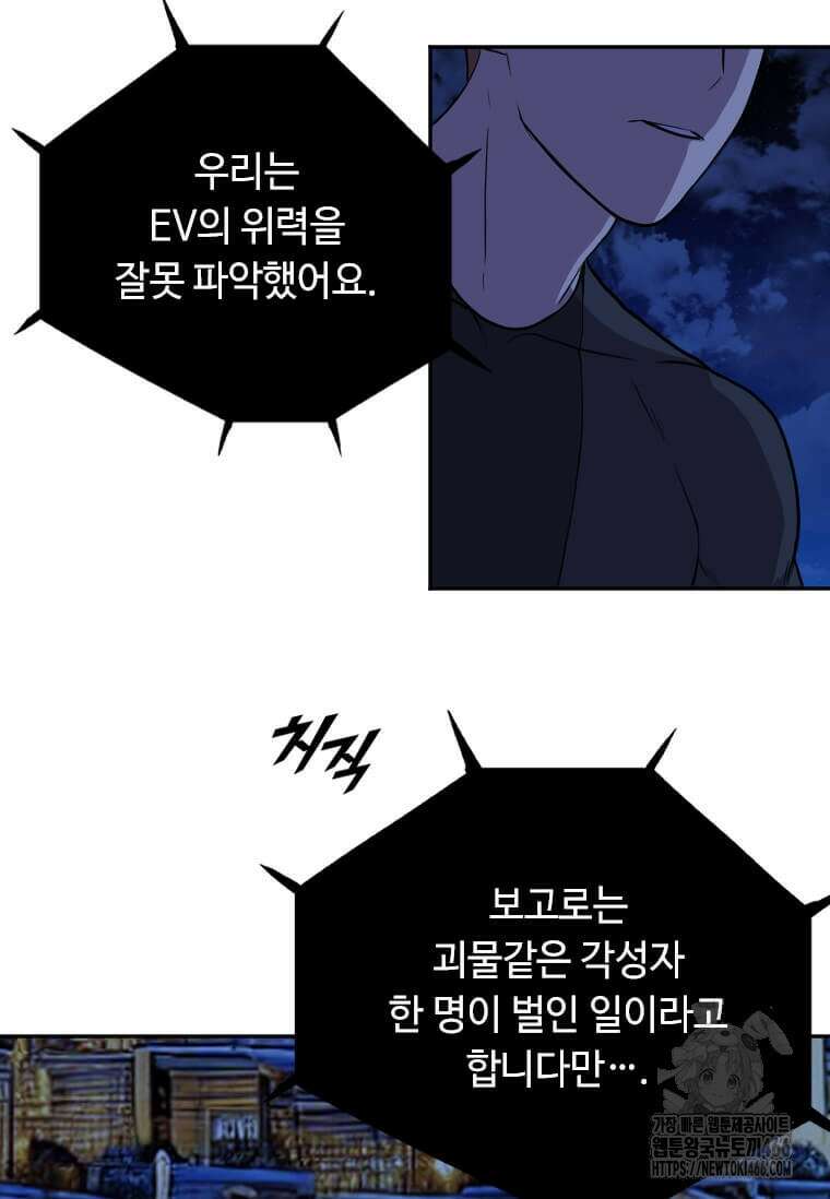 다른 세계에서 주워왔습니다 247화 8