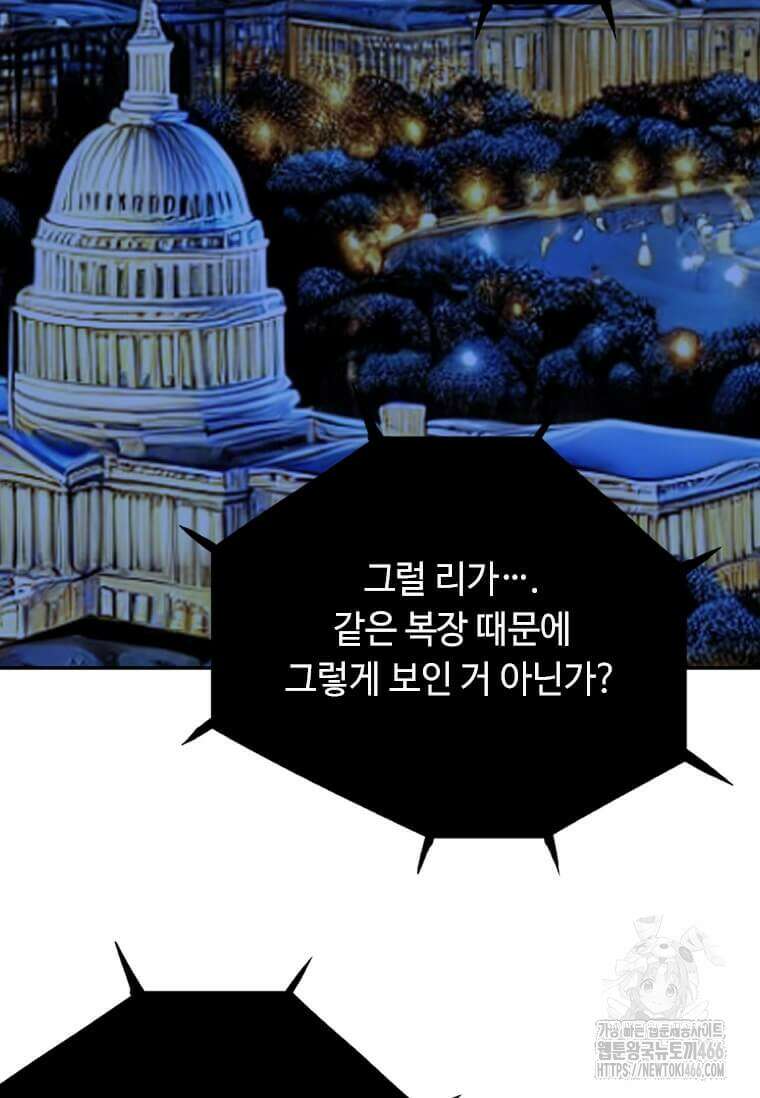 다른 세계에서 주워왔습니다 247화 9