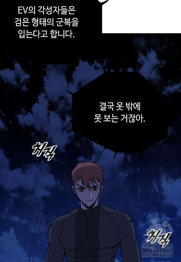 다른 세계에서 주워왔습니다 247화 10