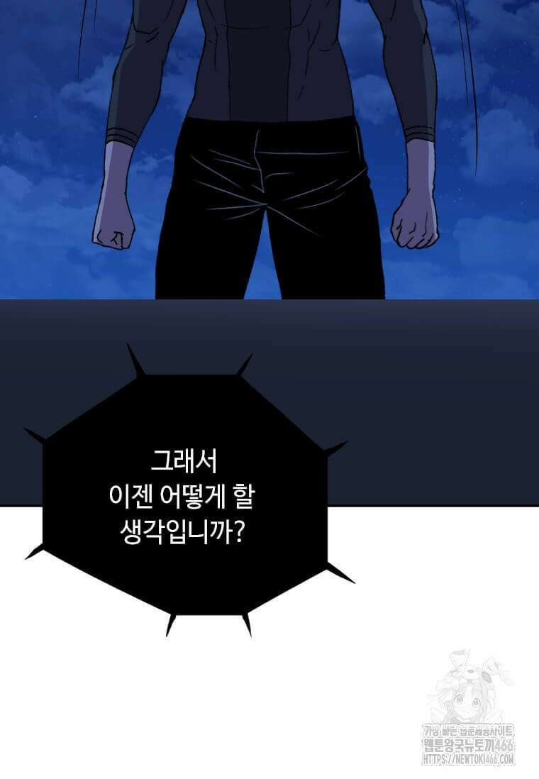 다른 세계에서 주워왔습니다 247화 11