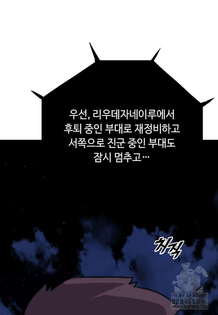 다른 세계에서 주워왔습니다 247화 12