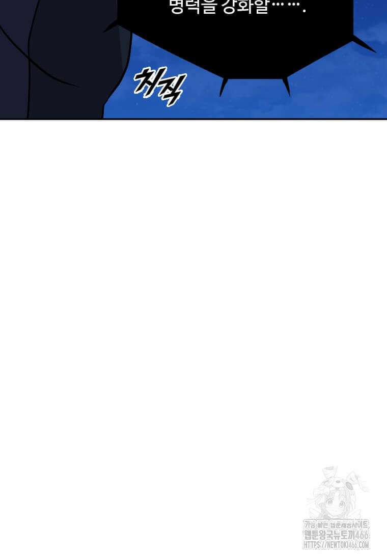 다른 세계에서 주워왔습니다 247화 14