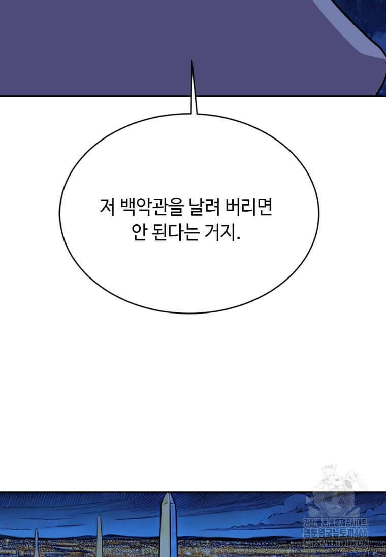 다른 세계에서 주워왔습니다 247화 16