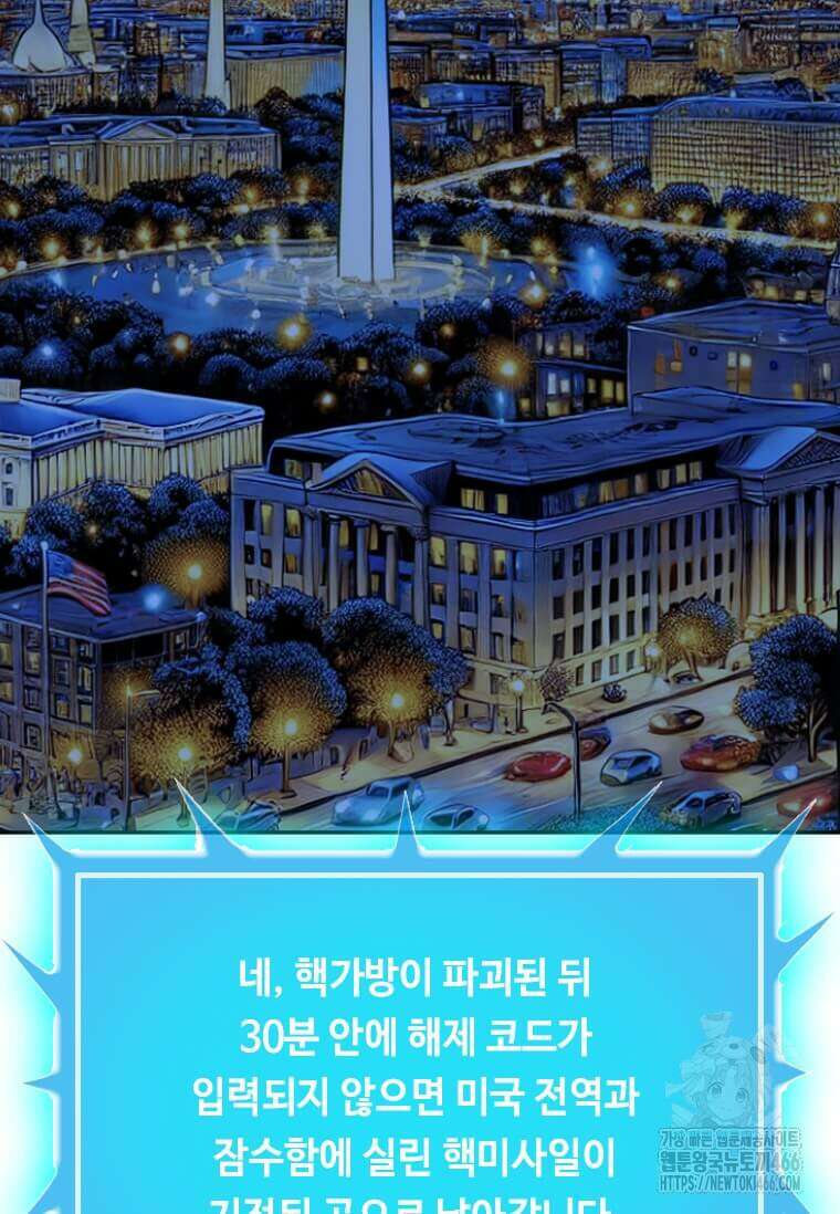 다른 세계에서 주워왔습니다 247화 17