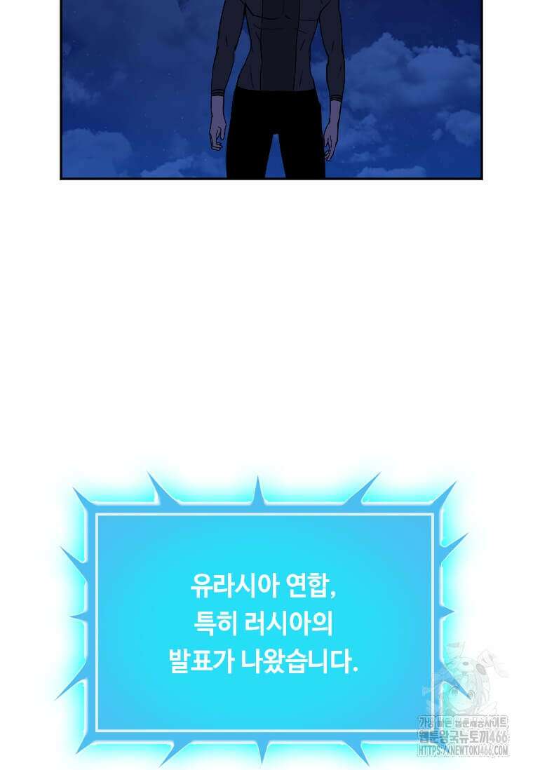 다른 세계에서 주워왔습니다 247화 19