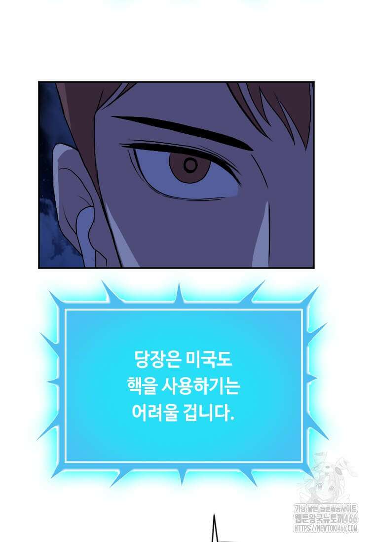 다른 세계에서 주워왔습니다 247화 20