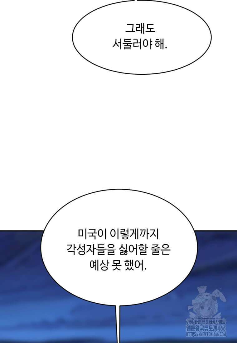 다른 세계에서 주워왔습니다 247화 21