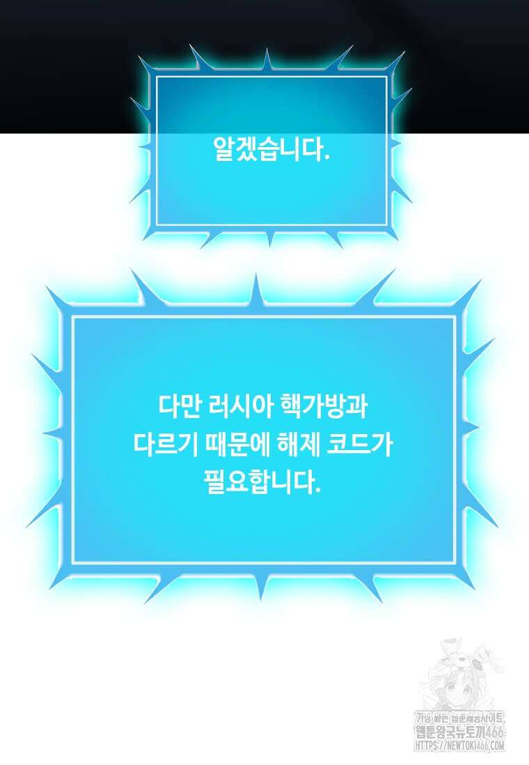 다른 세계에서 주워왔습니다 247화 23