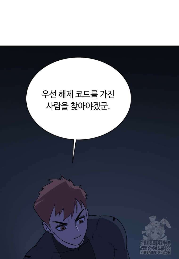 다른 세계에서 주워왔습니다 247화 24
