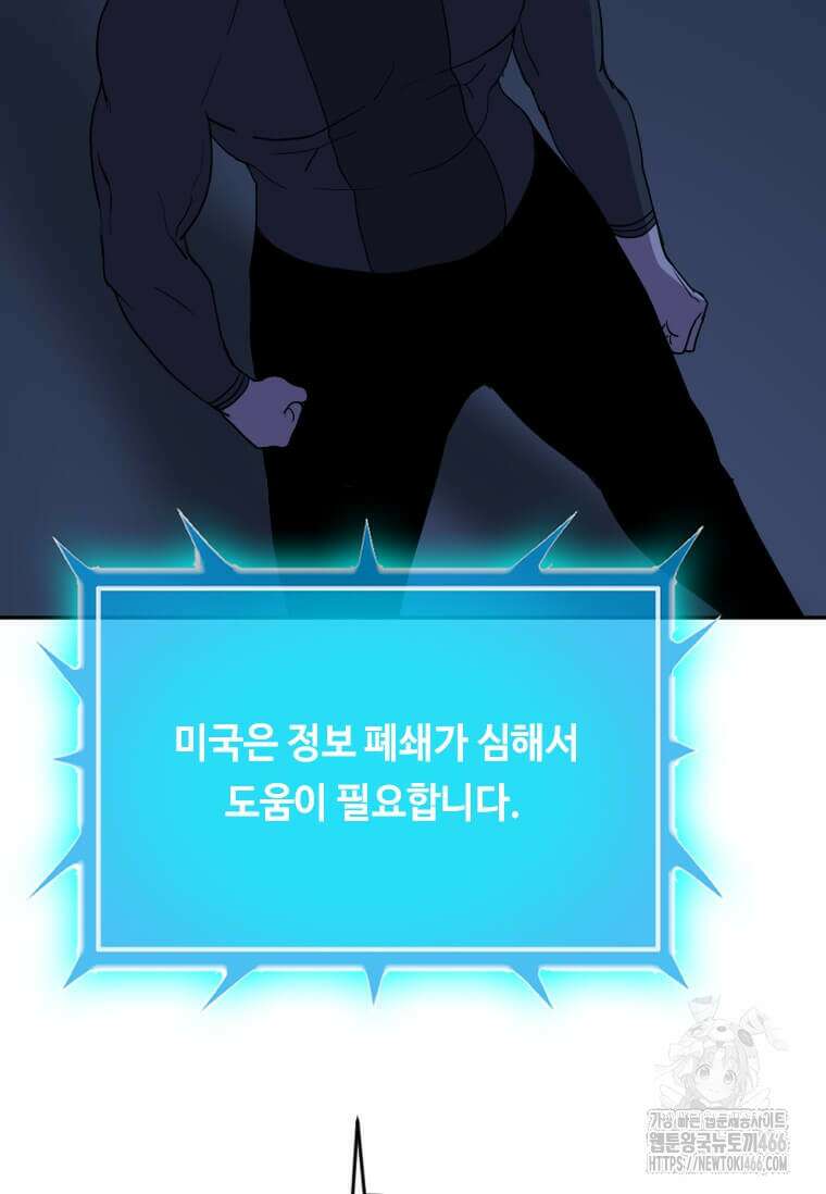 다른 세계에서 주워왔습니다 247화 25