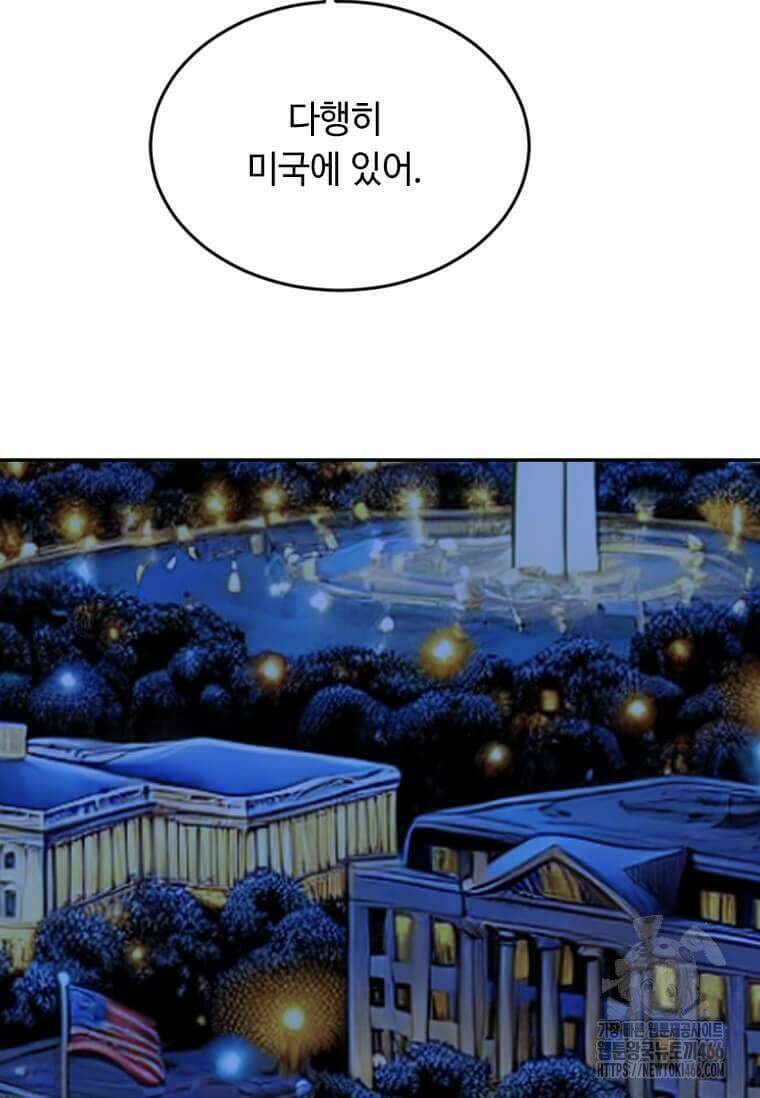 다른 세계에서 주워왔습니다 247화 26