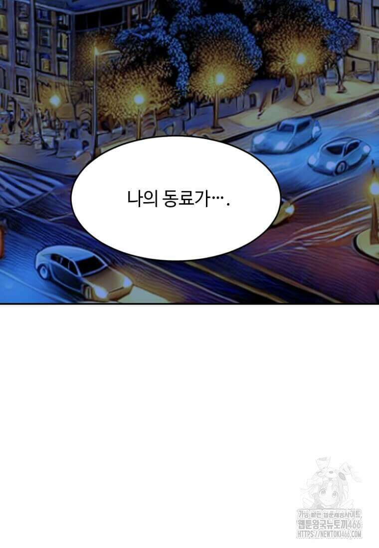 다른 세계에서 주워왔습니다 247화 27